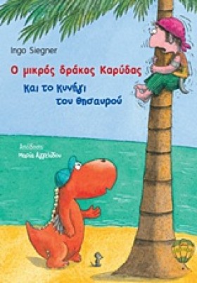 ΑΙΝΙΓΜΑΤΙΚ &hellip;