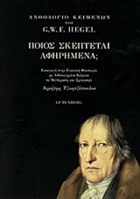 ΠΟΙΟΣ ΣΚΕΠ &hellip;