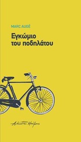 ΕΓΚΩΜΙΟ ΤΟ &hellip;