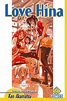 LOVE HINA &hellip;