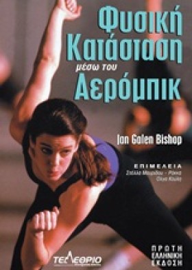 ΦΥΣΙΚΗ ΚΑΤ &hellip;
