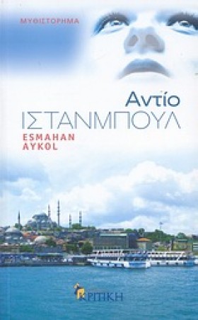 ΑΝΤΙΟ ΙΣΤΑ &hellip;