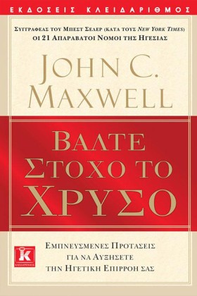 ΒΑΛΤΕ ΣΤΟΧ &hellip;