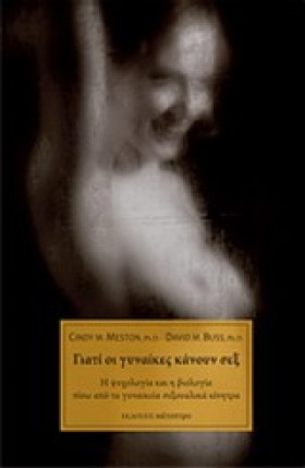 ΓΙΑΤΙ ΟΙ Γ &hellip;