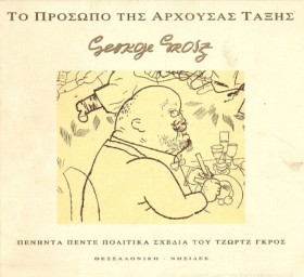 ΤΟ ΠΡΟΣΩΠΟ &hellip;