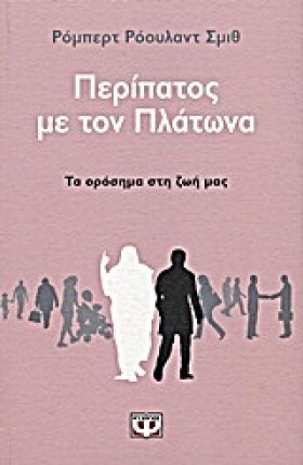 ΠΕΡΙΠΑΤΟΣ &hellip;