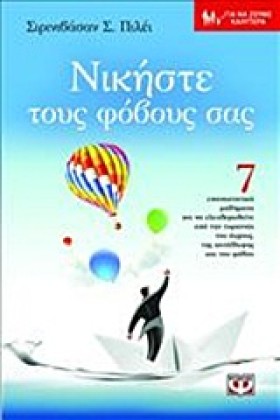 ΝΙΚΗΣΤΕ ΤΟ &hellip;