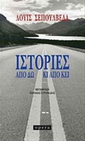 ΙΣΤΟΡΙΕΣ Α &hellip;
