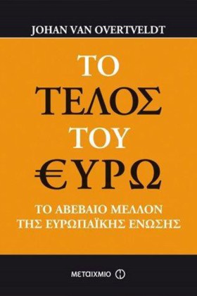 ΤΟ ΤΕΛΟΣ Τ …