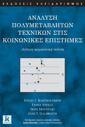 ΑΝΑΛΥΣΗ ΠΟ &hellip;