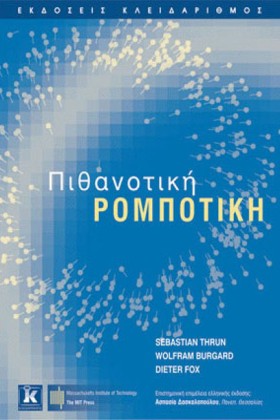 ΠΙΘΑΝΟΤΙΚΗ &hellip;