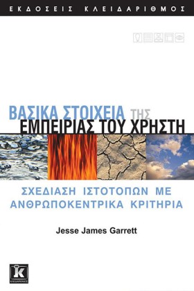 ΒΑΣΙΚΑ ΣΤΟ &hellip;