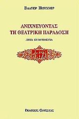 ΑΝΙΧΝΕΥΟΝΤ …