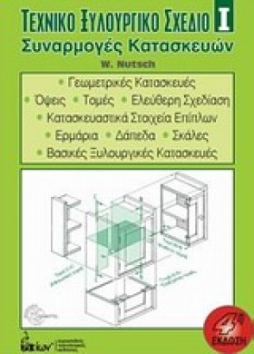 ΤΕΧΝΙΚΟ ΞΥ &hellip;