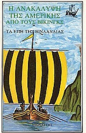 Η ΑΝΑΚΑΛΥΨ &hellip;