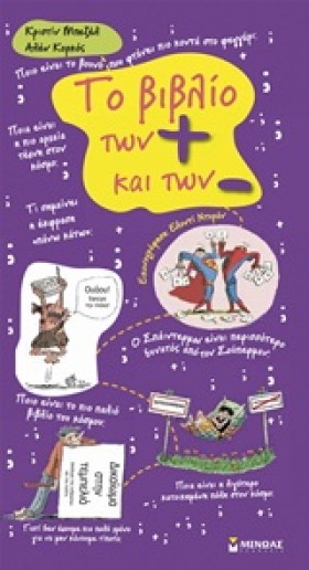 ΤΟ ΒΙΒΛΙΟ &hellip;