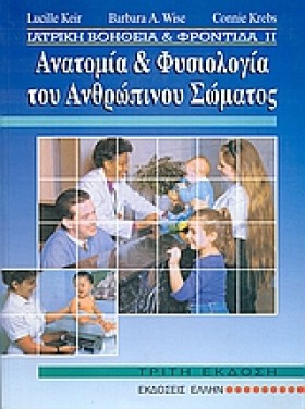 ΑΝΑΤΟΜΙΑ Κ &hellip;