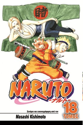 NARUTO ΤΟΜ &hellip;