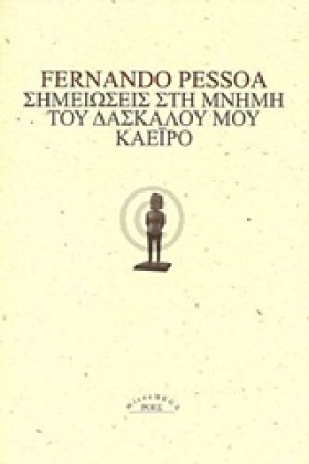 ΣΗΜΕΙΩΣΕΙΣ …