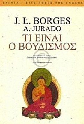 ΤΙ ΕΙΝΑΙ Β &hellip;