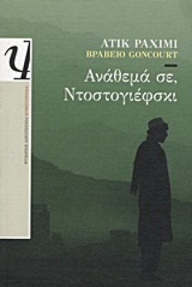 ΑΝΑΘΕΜΑ ΣΕ &hellip;