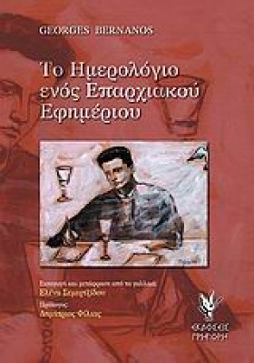 ΤΟ ΗΜΕΡΟΛΟ &hellip;