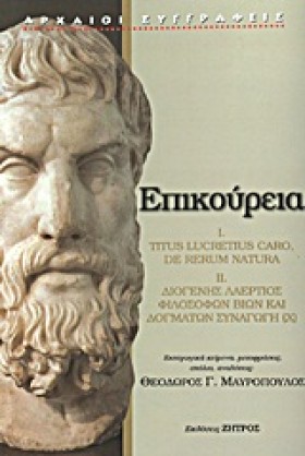 ΕΠΙΚΟΥΡΕΙΑ …