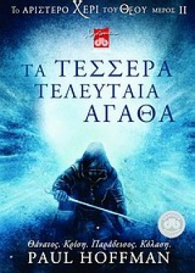 ΤΟ ΑΡΙΣΤΕΡ …