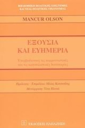 ΕΞΟΥΣΙΑ ΚΑ …