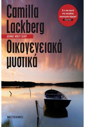 ΟΙΚΟΓΕΝΕΙΑ …