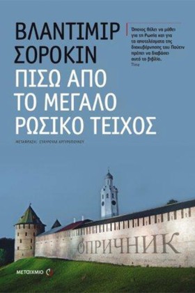 ΠΙΣΩ ΑΠΟ Τ &hellip;