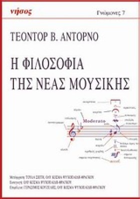 Η ΦΙΛΟΣΟΦΙ &hellip;