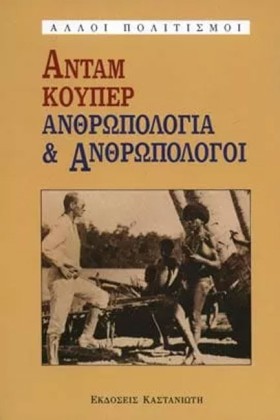 ΑΝΘΡΩΠΟΛΟΓ …