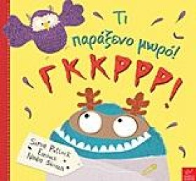 ΤΙ ΠΑΡΑΞΕΝ &hellip;