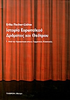 ΙΣΤΟΡΙΑ ΕΥ …