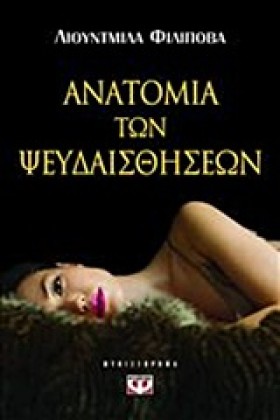 ΑΝΑΤΟΜΙΑ Τ &hellip;