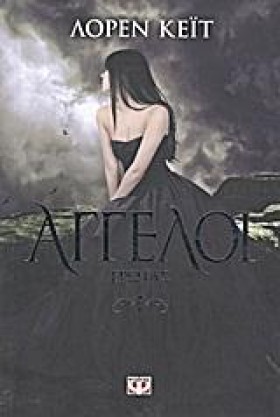 ΑΓΓΕΛΟΙ-ΕΡ &hellip;