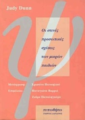ΟΙ ΣΤΕΝΕΣ &hellip;