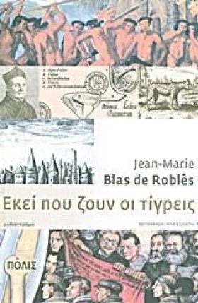 ΕΚΕΙ ΠΟΥ Ζ …