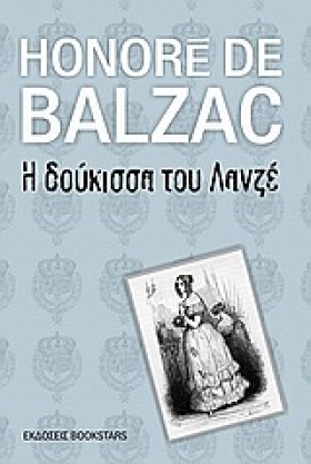 Η ΔΟΥΚΙΣΣΑ …