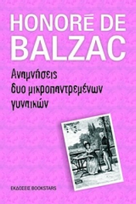 ΑΝΑΜΝΗΣΕΙΣ &hellip;