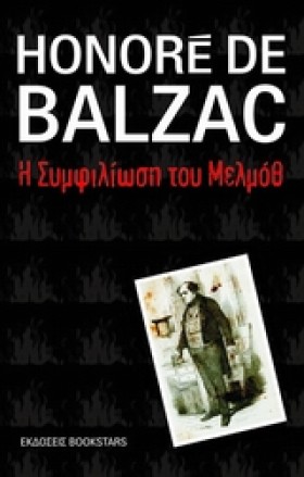 Η ΣΥΜΦΙΛΙΩ …