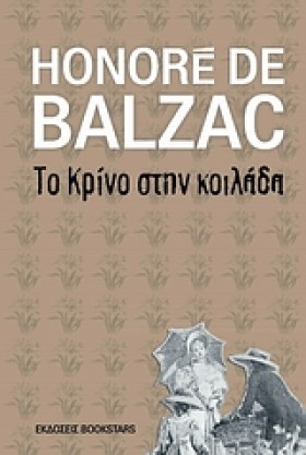 ΤΟ ΚΡΙΝΟ Σ &hellip;