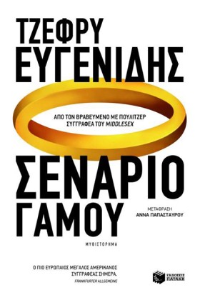 ΣΕΝΑΡΙΟ ΓΑ &hellip;