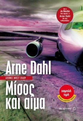 ΜΙΣΟΣ ΚΑΙ &hellip;