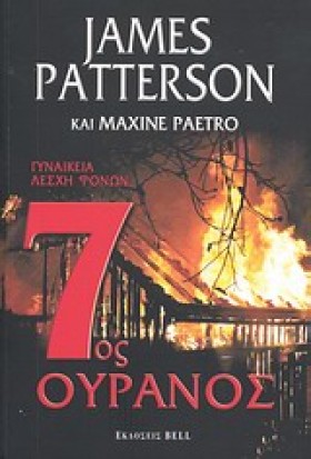 Ο 70Σ ΟΥΡΑ &hellip;