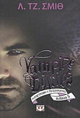 VAMPIRE DI …