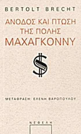 ΑΝΟΔΟΣ ΚΑΙ &hellip;