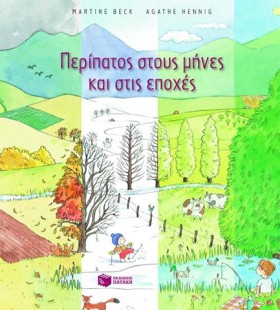 ΠΕΡΙΠΑΤΟΣ &hellip;
