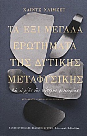 ΤΑ ΕΞΙ ΜΕΓ …